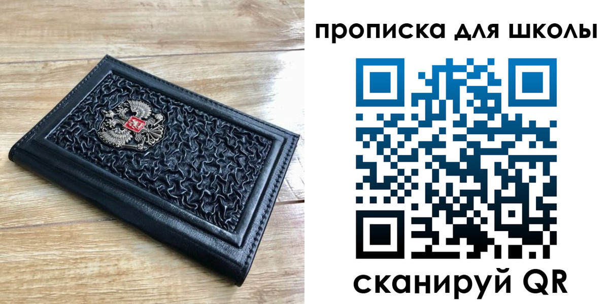 временная регистрация поиск в Аше