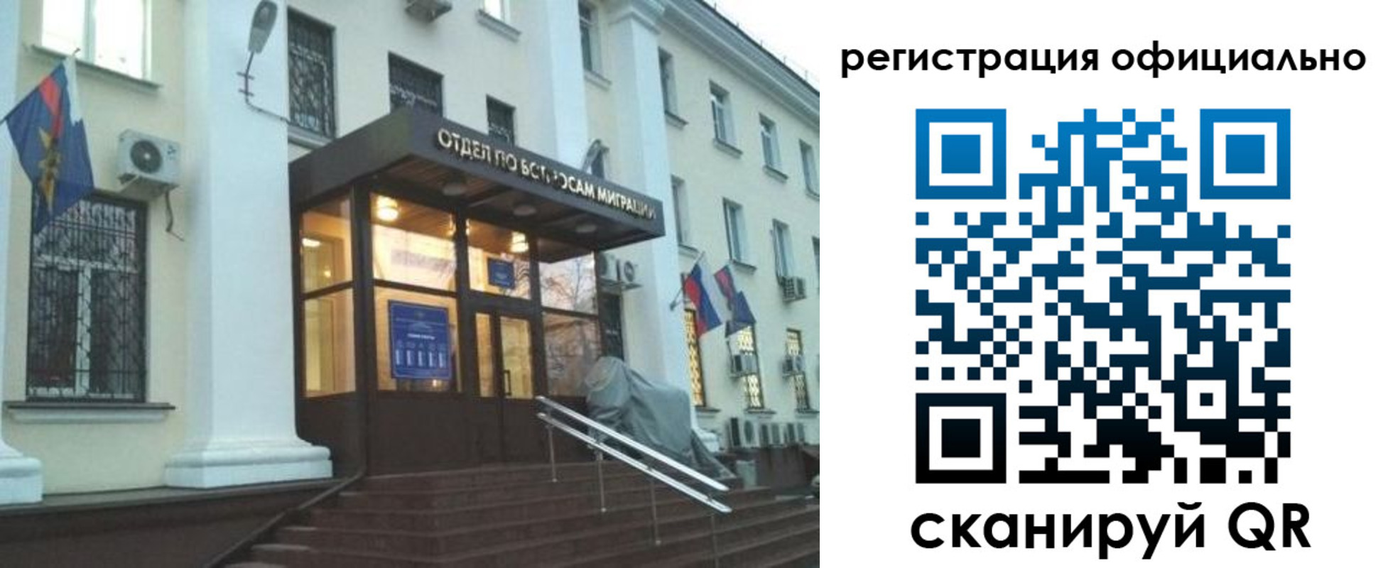 временная регистрация собственник в Аше
