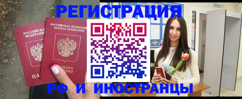 пропишу в квартире в Аше