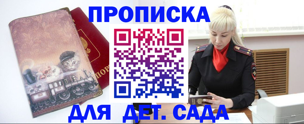 временная регистрация в квартире в Аше