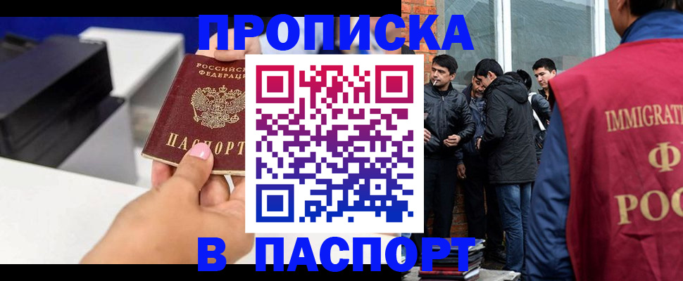 где прописаться в Аше