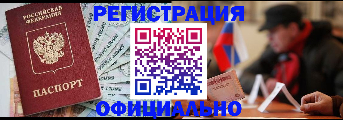 найти адрес прописки в Аше
