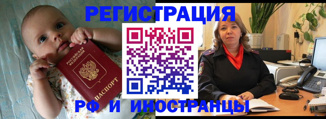 прописка для школы в Аше