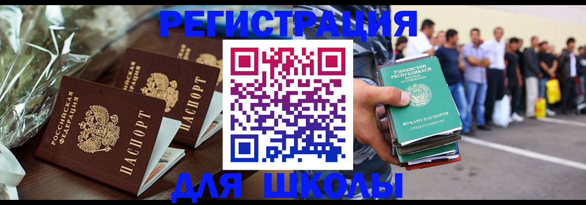 прописка от собственника в Аше