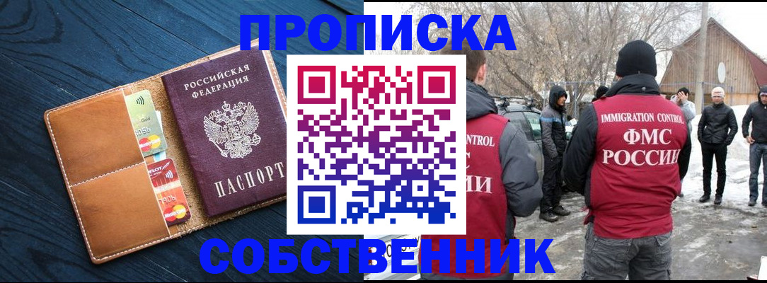 временная регистрация для всех в Аше